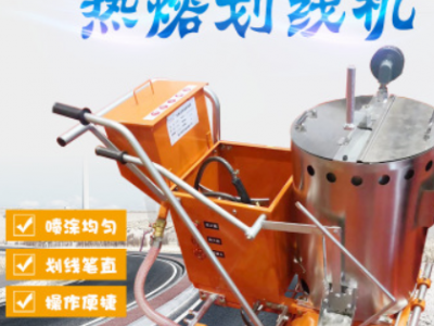宇航生产手推道路热熔划线机 小区冷喷划线机 高速公路热熔划线机