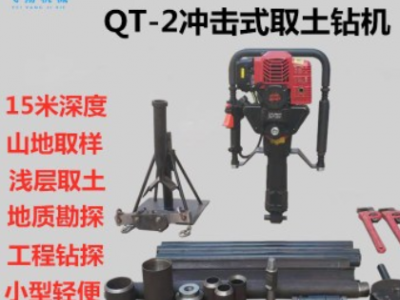 小型轻便取土钻机 工程地层检测岩层取沙钻孔机 15米取芯勘探钻机