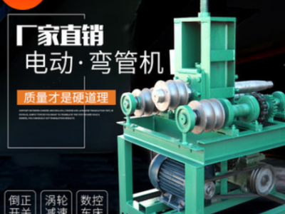 厂家直销弯管机 大鹏厂房支架折弯机 76型卧式电动弯管机批发图2