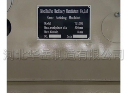 卧式滚齿机Y3180H YK3180数控滚齿机加工齿轮高精密度高速专用机图2