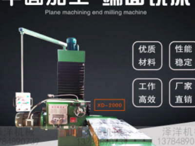 厂家供应小型数控镗铣床卧式单面铣床端面升降铣床数控端面铣床图2