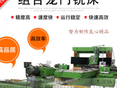 厂家生产2米数控龙门铣床数控龙门铣加工床龙门铣组合机床定金图2