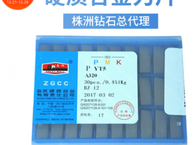 批发自贡长城焊接刀头YT758硬质合金外圆合金刀片A320