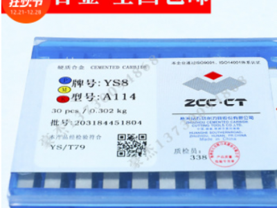 株洲钻石合金铣刀片 毛坯机床硬质合金刀片YW1 YW2 YT5 4160511图2