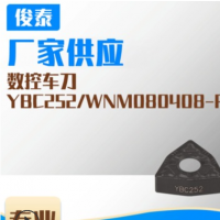 YBC252WNM080408-PM数控硬质合金车刀片刀粒 株洲机械刀片批发