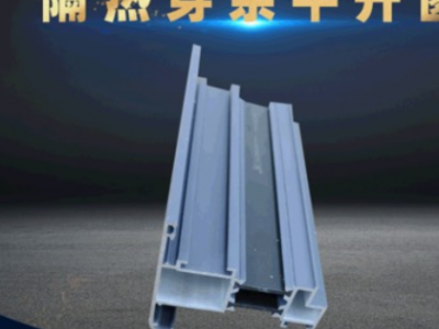 55DP隔热穿条系列平开窗建筑铝型材铝合金平开窗节能材料加工定制