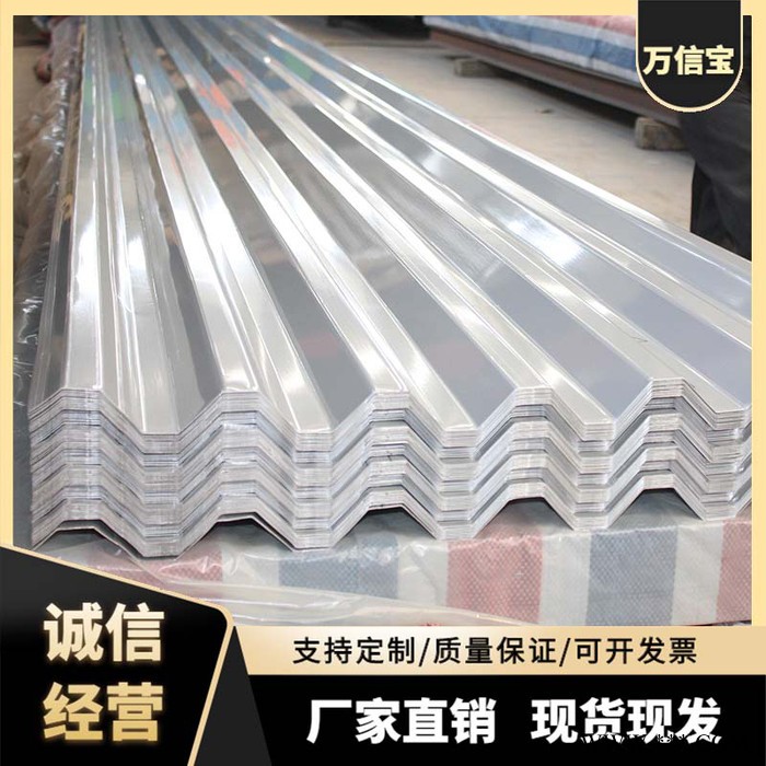 万信宝 瓦楞铝板铝板厂房用铝板防滑铝板图3