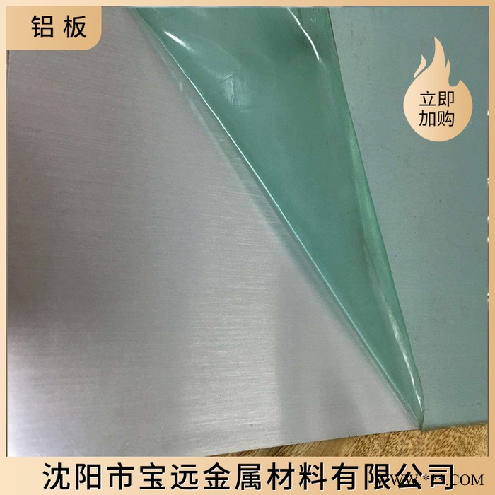 沈阳铝板供应批发铝板 花纹铝板 合金铝板规格齐全 可加工切割铝板拉丝贴膜铝合金板厂家批发图3