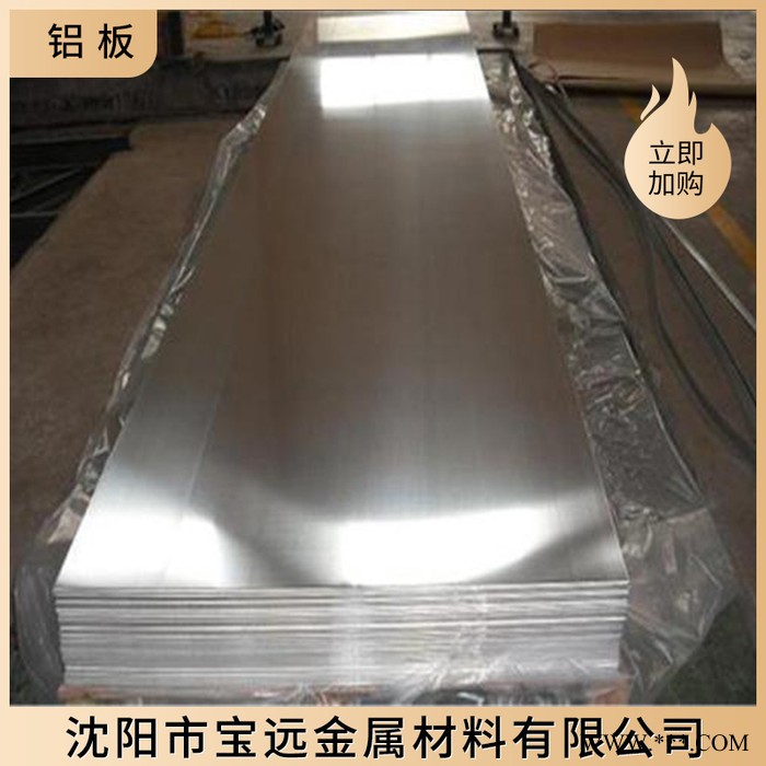 沈阳铝板供应批发铝板 花纹铝板 合金铝板规格齐全 可加工切割铝板拉丝贴膜铝合金板厂家批发图2