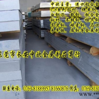 供应进口6061铝板 超厚铝板 广东铝板