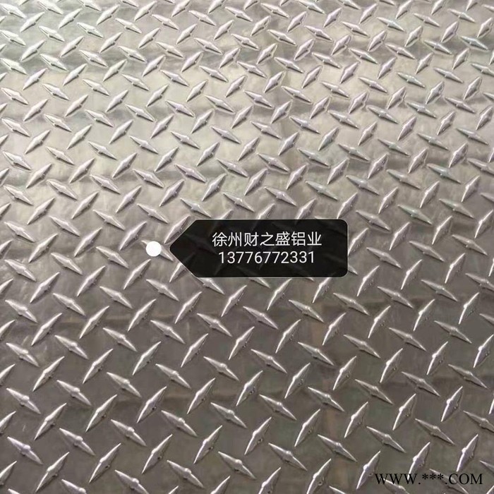1060铝板3003铝板 花纹板，防滑铝板生产厂家 **价优图7