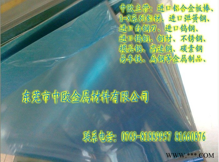 供应5083铝板_7075铝板_6061铝板图3