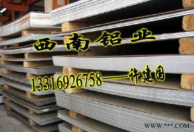 **6061铝板，6063超平铝板，进口5052铝板现货，7075-T6航空铝板批发，西南铝板切割，超厚铝板、规格齐全图4