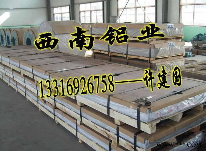 **6061铝板，6063超平铝板，进口5052铝板现货，7075-T6航空铝板批发，西南铝板切割，超厚铝板、规格齐全图3