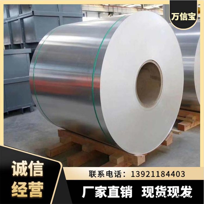 万信宝 铝板 氧化铝板 6061合金铝板 5052合金铝板 航空铝板 汽车用铝板 铝板厂家图2