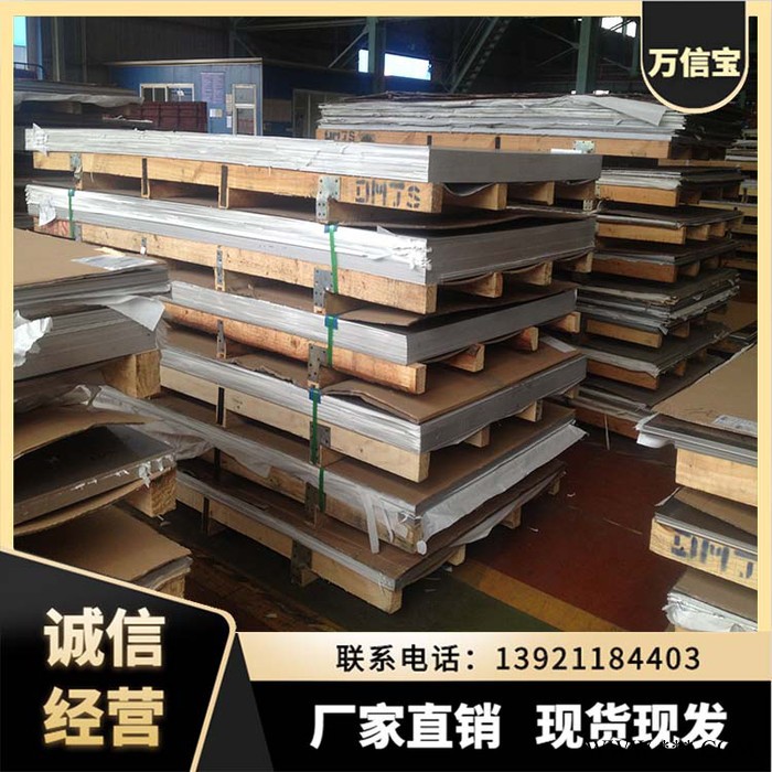 万信宝 铝板 氧化铝板 6061合金铝板 5052合金铝板 航空铝板 汽车用铝板 铝板厂家图3