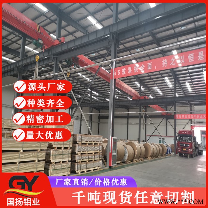 山东国扬 铝板供应批发铝板 花纹铝板 合金铝板规格齐全 **铝板厂家图6