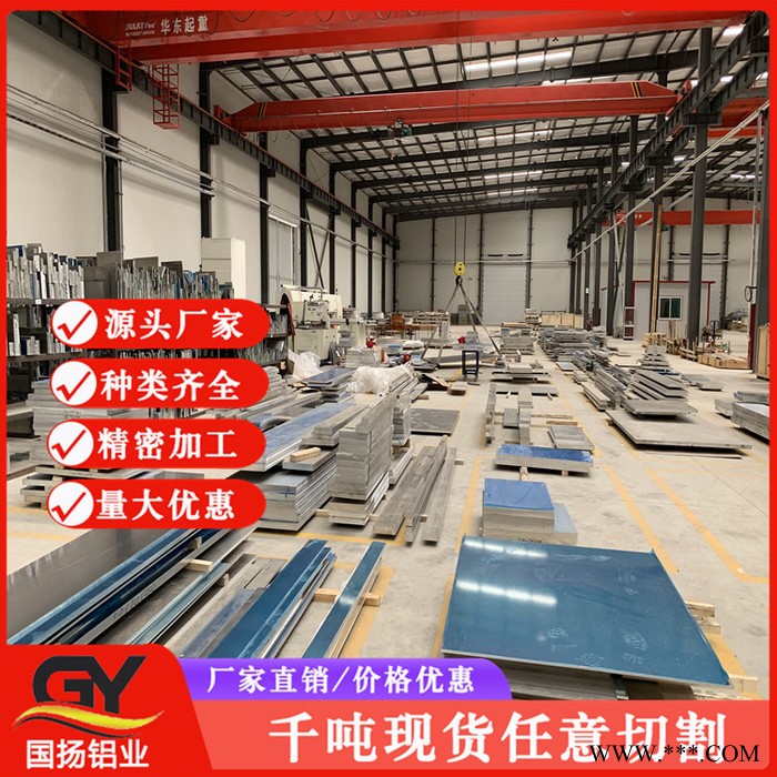 山东国扬 铝板供应批发铝板 花纹铝板 合金铝板规格齐全 **铝板厂家图7