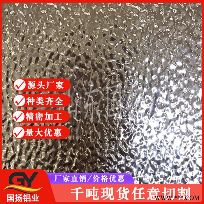 河南铝板铝板 卖铝板 山东国扬库存充足图4