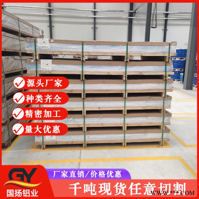河南铝板铝板 卖铝板 山东国扬库存充足图7