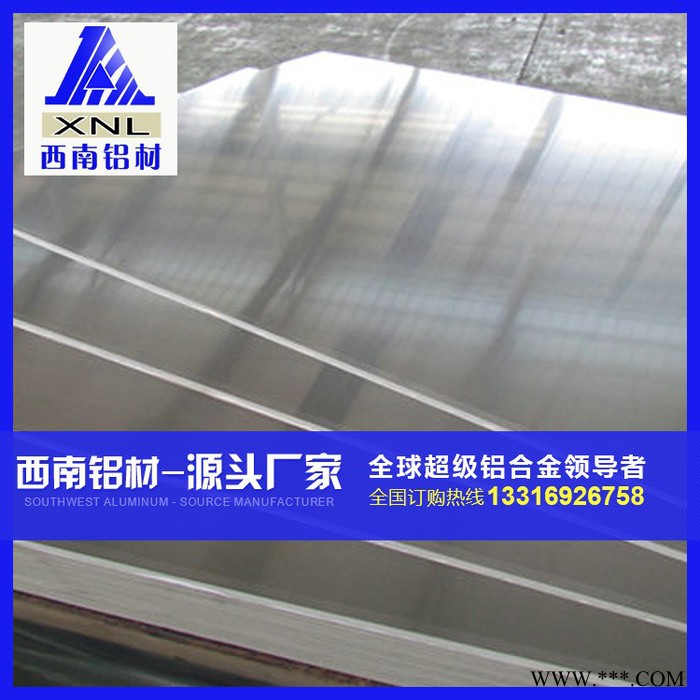 东莞直销 国标铝板 超大超宽7005 铝板 **航空铝板 可切割 7005铝板图2