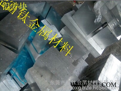 6063装饰防滑铝板 7075模具铝板 特硬铝板 切割铝板 东莞铝板 厂家销售 航空铝板图6