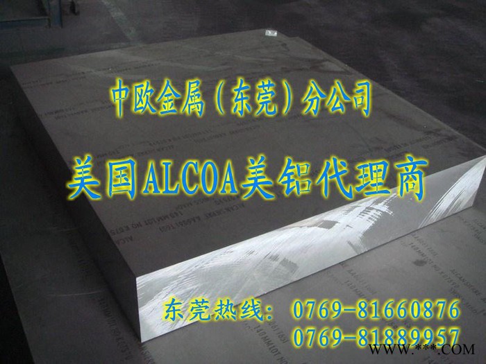 供应中欧经营国产铝板、进口**铝板图7
