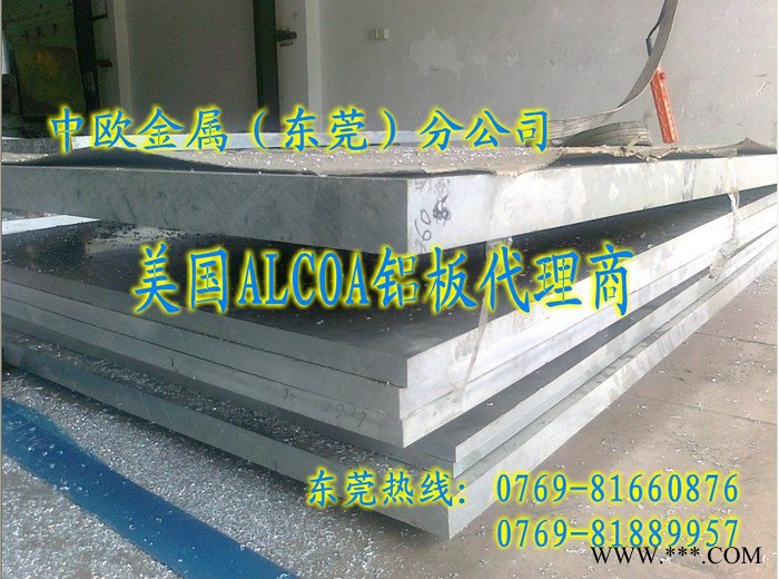 供应中欧经营国产铝板、进口**铝板图6