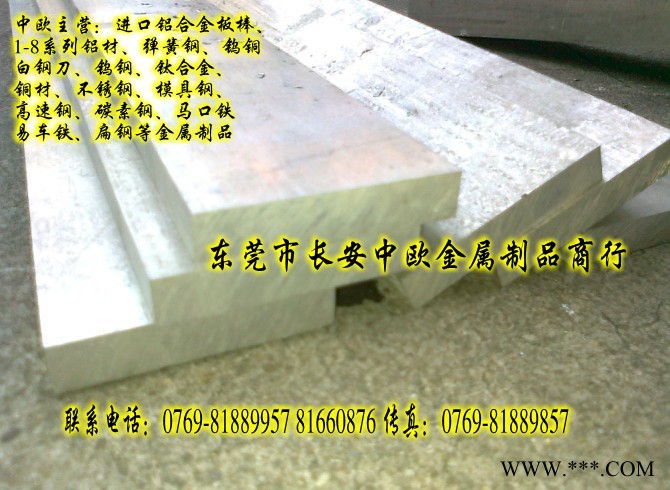 供应中欧经营国产铝板、进口**铝板图2