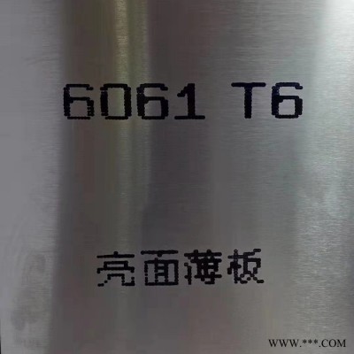 朝衡金属6082铝板5A06铝板亮面铝板 拉丝面铝板品牌厂家质量保证 6082合金铝板6061-T6铝板
