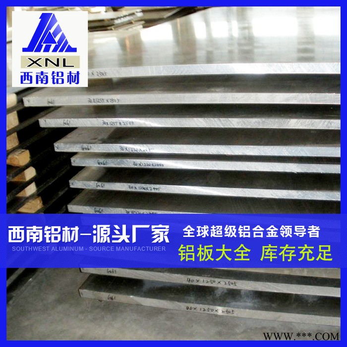 西南铝板，7075铝板，进口7075-T651铝板，7075航空铝板，7075超厚铝板现货，2024、6061铝板切割图2
