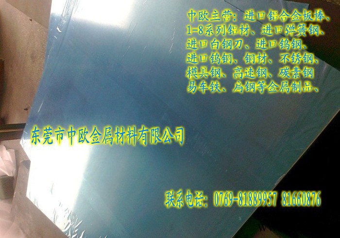 供应 美国硬铝合金板 进口铝合金卷料 铝合金美国硬铝合金板 进口铝合金卷料图2