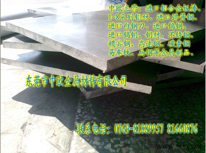 供应 美国硬铝合金板 进口铝合金卷料 铝合金美国硬铝合金板 进口铝合金卷料图1