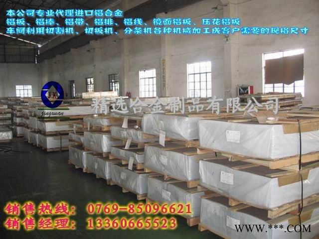 供应7A09铝合金板密 5083进口耐蚀环保铝板图3