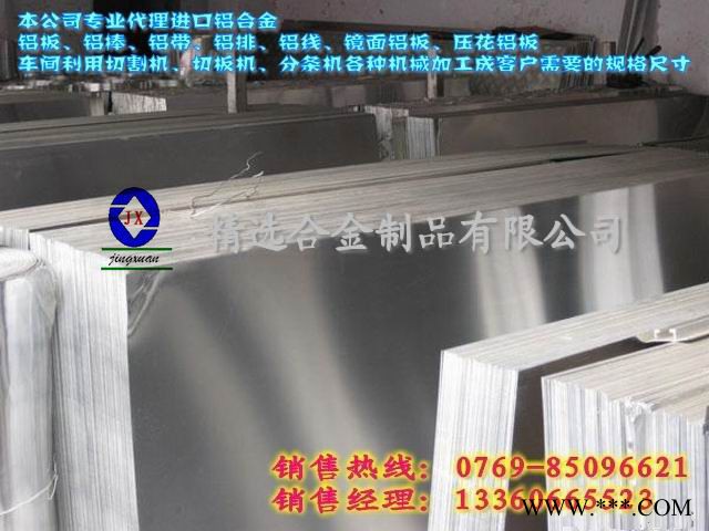 供应7A09铝合金板密 5083进口耐蚀环保铝板图2