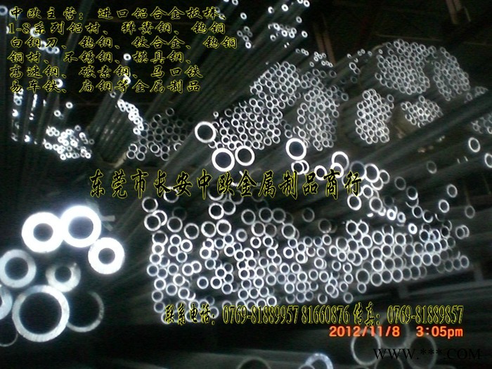 6061 进口铝合金材质证明7075 进口美国铝合金板图3