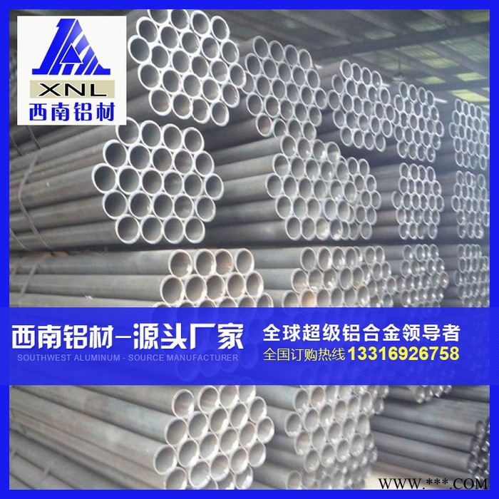 供应西南铝2011.5754.7A04高强度铝合金板，国标铝带/铝管**  6061铝合金管、6063铝管图5