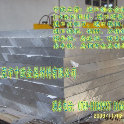 供应进口7075铝板【美国芬可乐铝板】进口铝板批发
