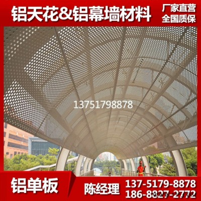 佳顿上海厂家出售弧形冲孔铝单板彩色幕墙微孔铝板氟碳漆铝单板直销