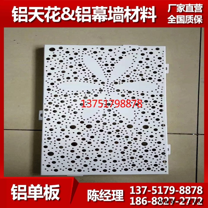 佳顿上海厂家出售弧形冲孔铝单板彩色幕墙微孔铝板氟碳漆铝单板直销图2