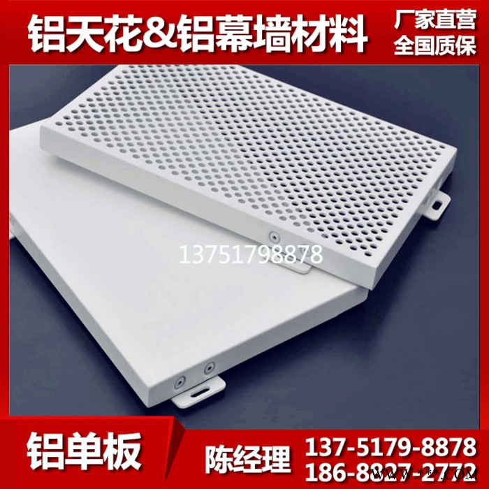 佳顿上海厂家出售弧形冲孔铝单板彩色幕墙微孔铝板氟碳漆铝单板直销图4