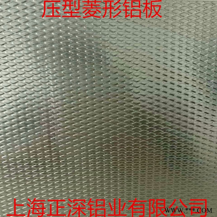 上海正深 1060/3003/5052/6061/5754   铝板 拉丝铝板 压花铝板 欢迎来电咨询图5