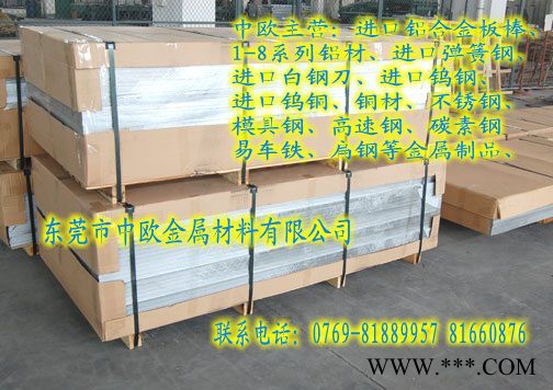 供应美铝Alcoa7075-T651铝板【中欧进口铝合金板材】图2