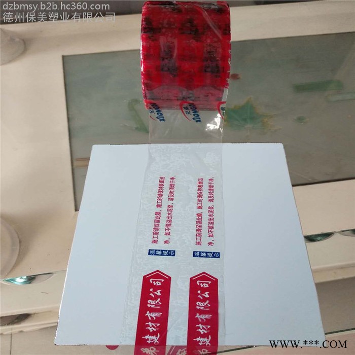 供应不锈钢板保护膜 铝板保护膜厂家 标牌彩色膜接单生产图7