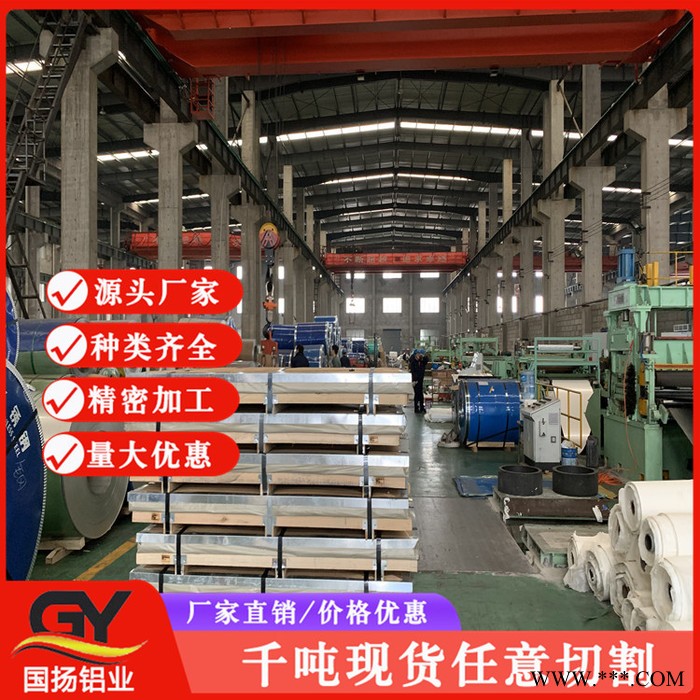 河北铝合金板 铝板6063 山东国扬发货速度块图7