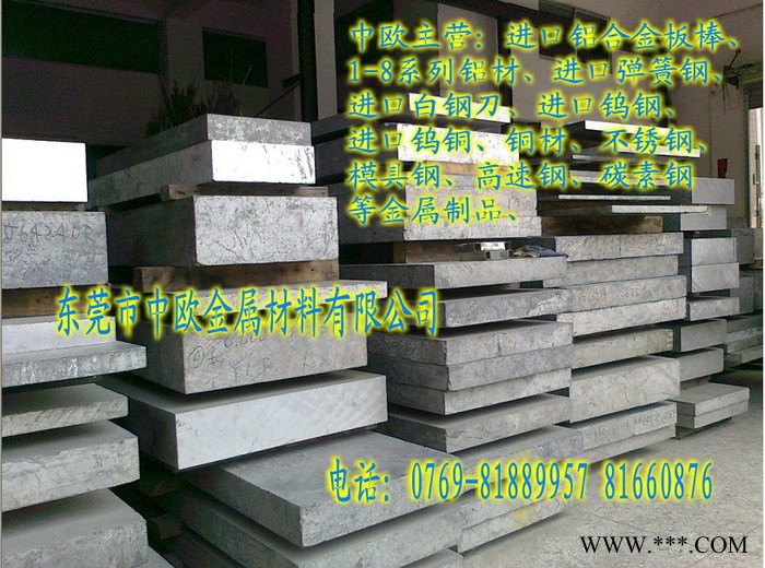 供应进口7075铝板【AA7075美国高精度铝板】图2