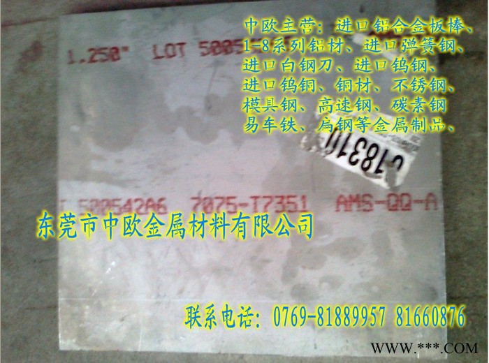 供应进口7075铝板【AA7075美国高精度铝板】图3