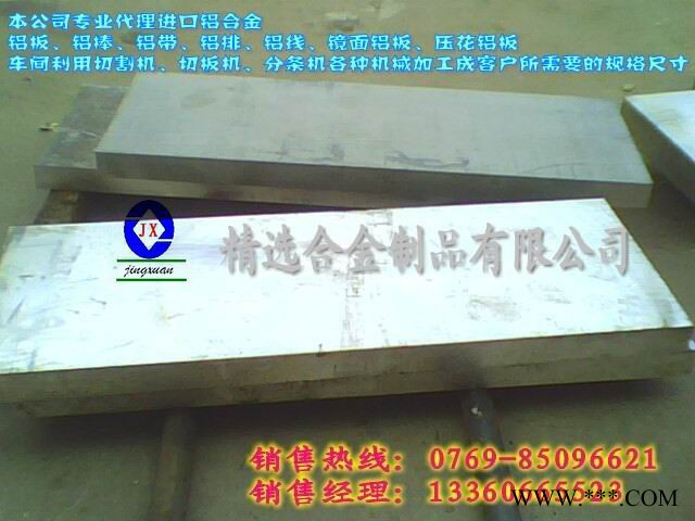 供应5052-H32高强度铝合金板图2