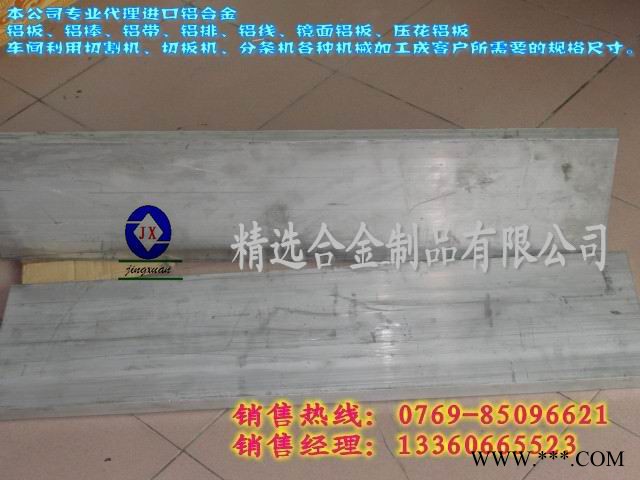供应7075铝板规格 铝板图3
