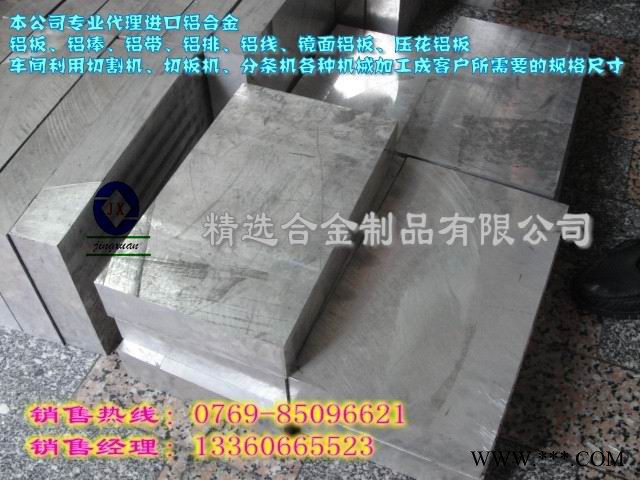 供应7075铝板规格 铝板图2